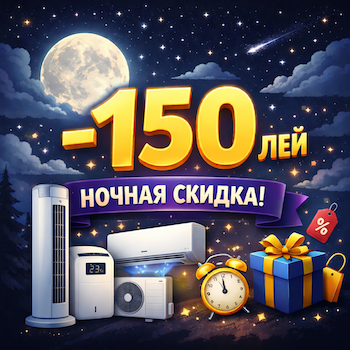 Ночная скидка от Cool Master